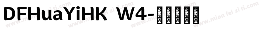DFHuaYiHK  W4字体转换